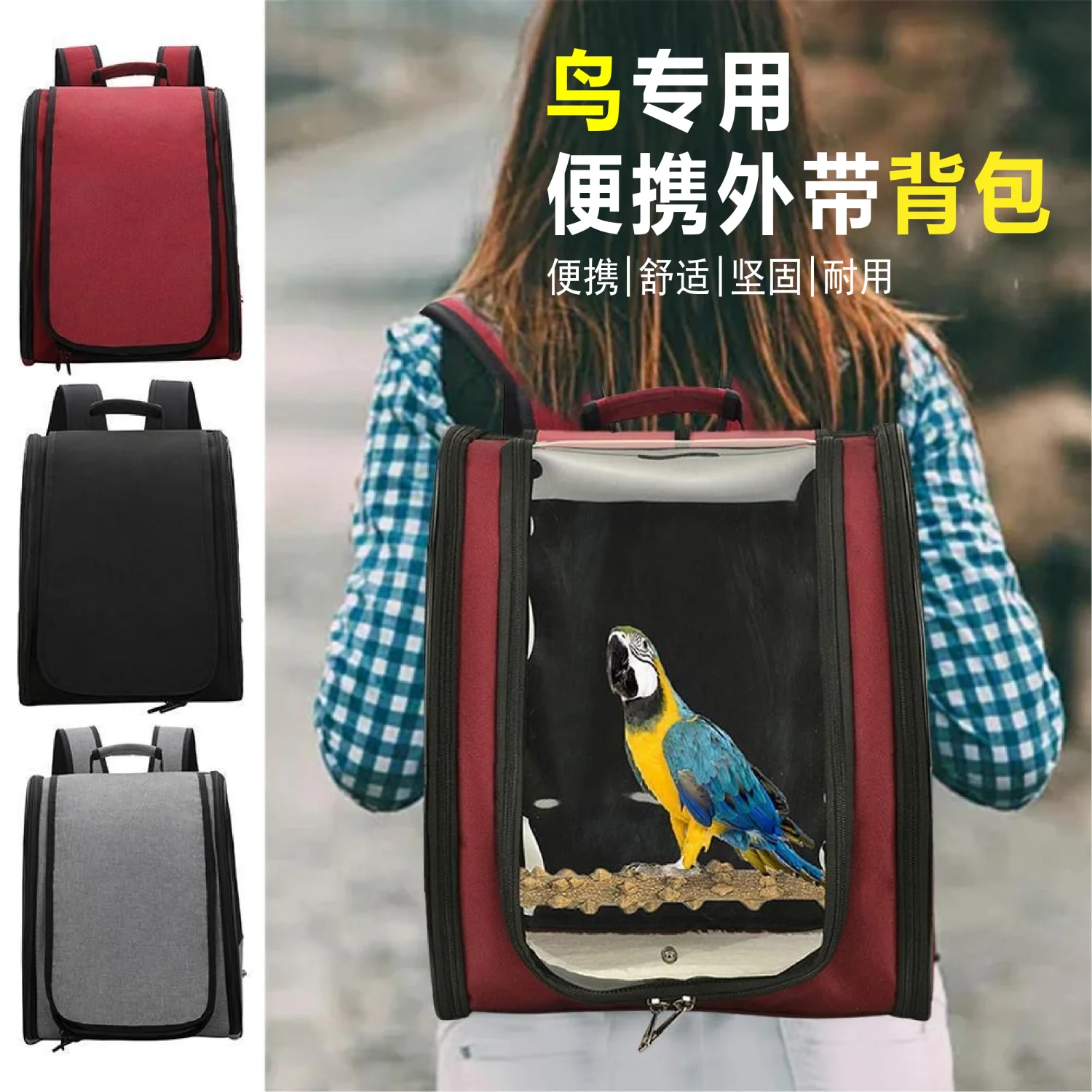 Small and medium-sized pet parrots go out with backpacks, transparent bird cages, large portable transport boxes