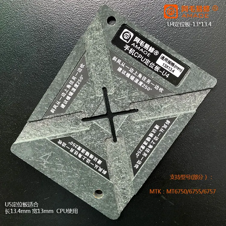 دعوى إلى AMAOE الهاتف المحمول وحدة المعالجة المركزية مصنع القصدير U4/MTK وحدة المعالجة المركزية/MT6750V/6755V/6757V وهلم جرا