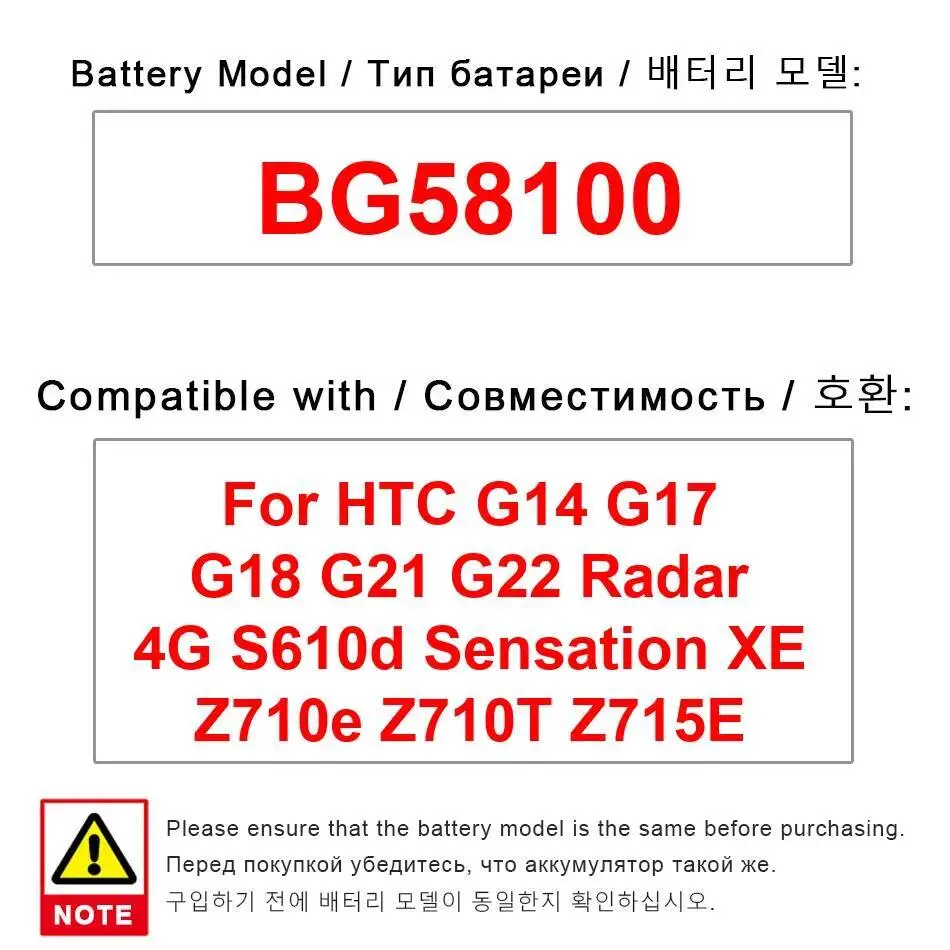 

Аккумулятор мобильного телефона BG58100 1520 мАч для Htc G14 G17 G18 G21 G22 Радар 4G S610d Sensation XE Z710e Z710T Z715E