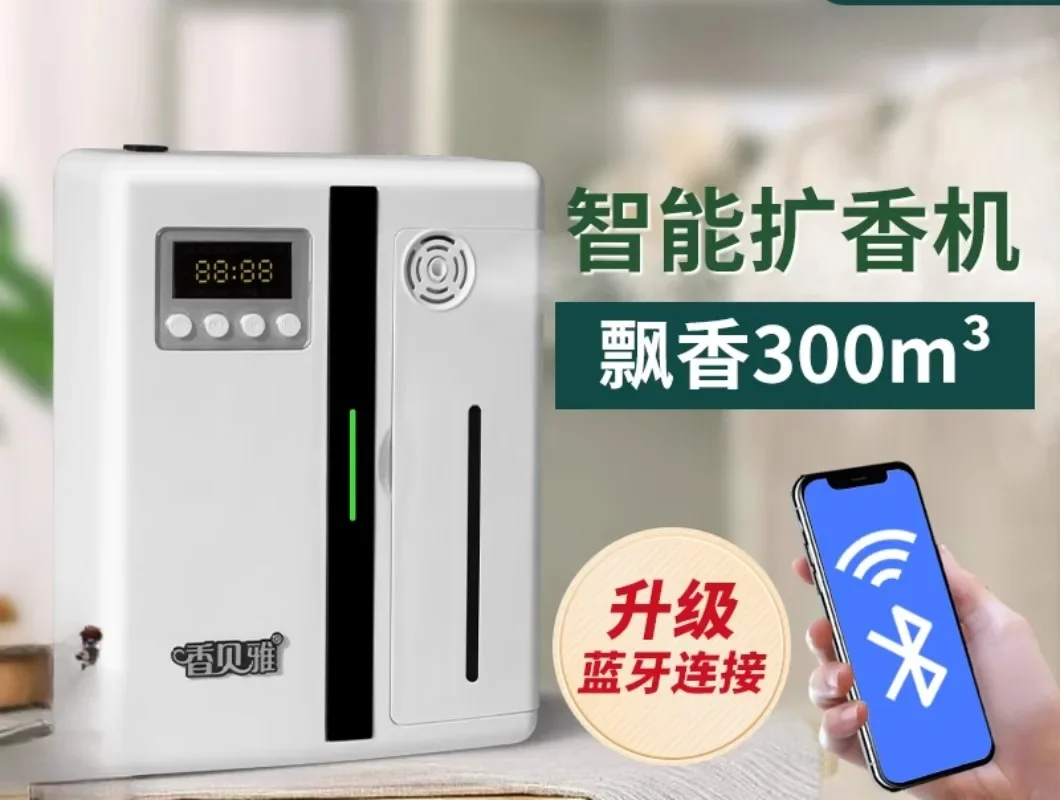 Fragrance machine plus fragrance machine Commercial automatic aromatherapy  Special  for essential oil High-end household