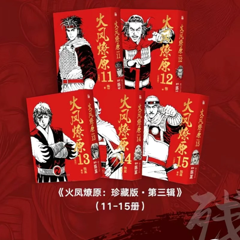 The Ravages of Time: Collector's Edition Volume 3, Written By Chen Mou, Featuring Humorous Historical Comics Books