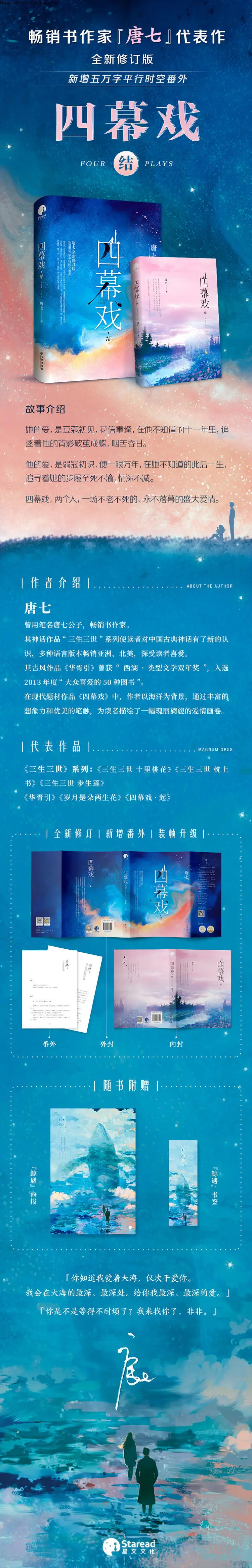 سي مو شي · 2، تانغ تشى