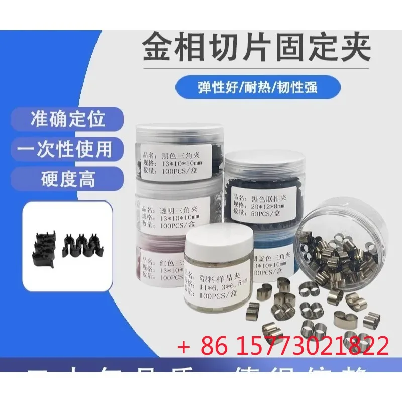 

Metallographic slice clip, round transparent sample clip plastic sample clip