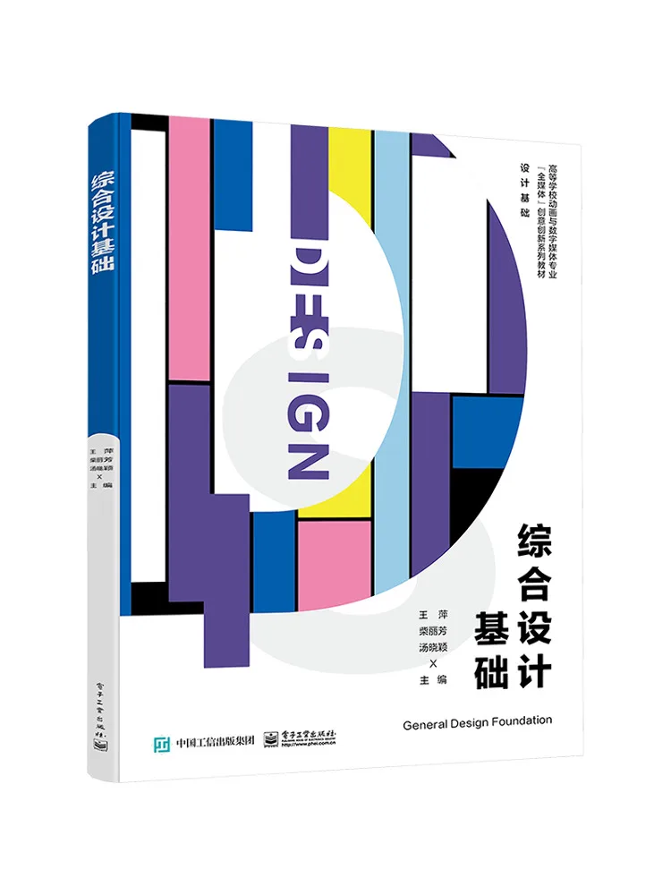 Book-Winshare Fundamentals Of Comprehensive Design