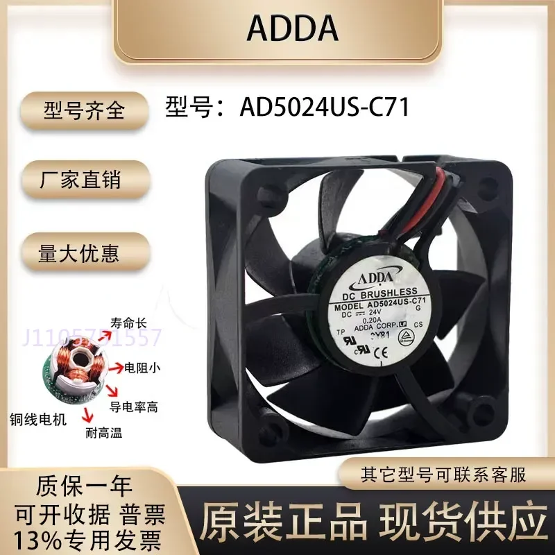 Original ADDA AD5024US-C71 24V 0.20A 5CM 5020 2-Wire Inverter Cooling Fan for Electronic Devices