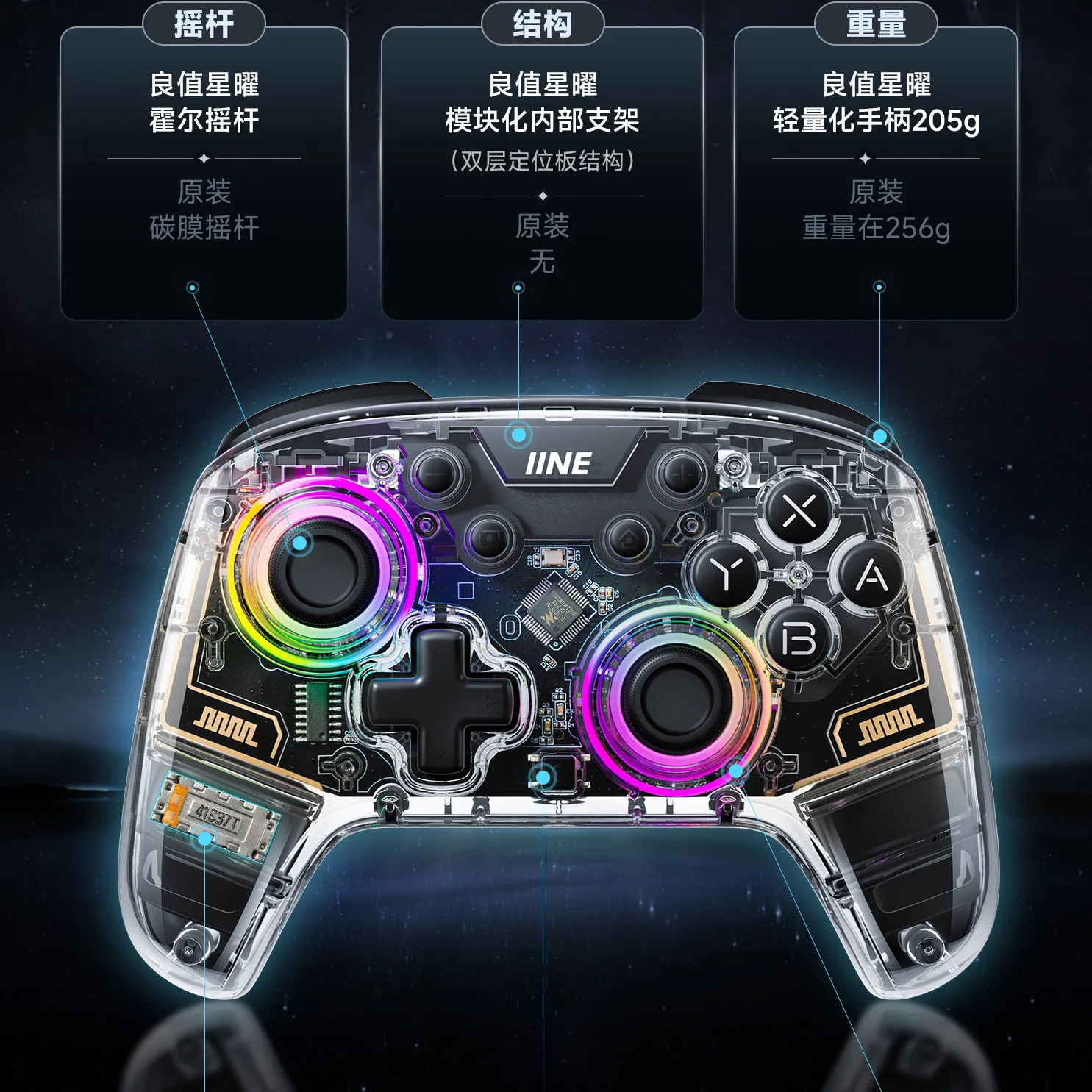 IINE Starry Sky Game Controller Bluetooth Wireless HD Vibration One Click Wake-up Macro Programming for PC Steam Phone NS2 Gift