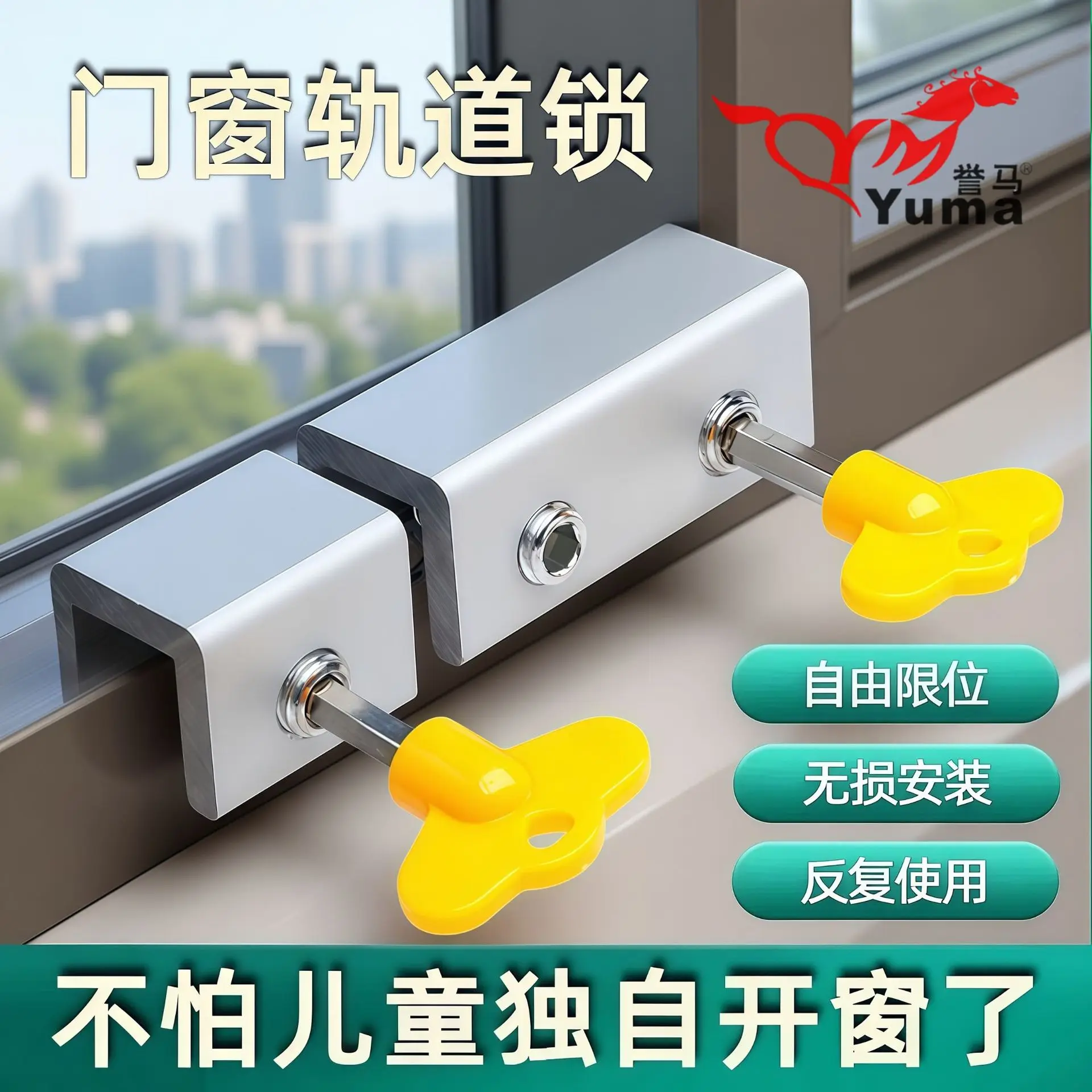 Window Lock, Invisible Screen Window, Anti Opening, Non Punching, Movable Door, Thickened Security and Anti-theft Fixing Device