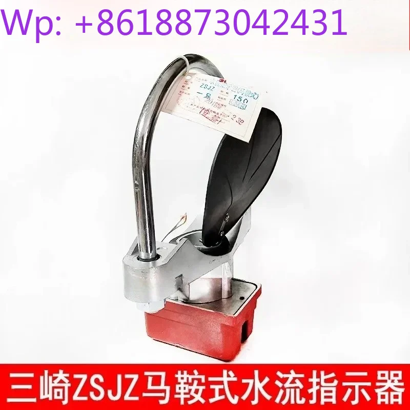 Saddle type water flow indicator ZSJZ50-150 Saddle type water flow indicator 3H