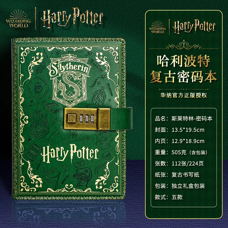 公式ハリーポッター四つの家ノートブック、パスワード付きカラー入り