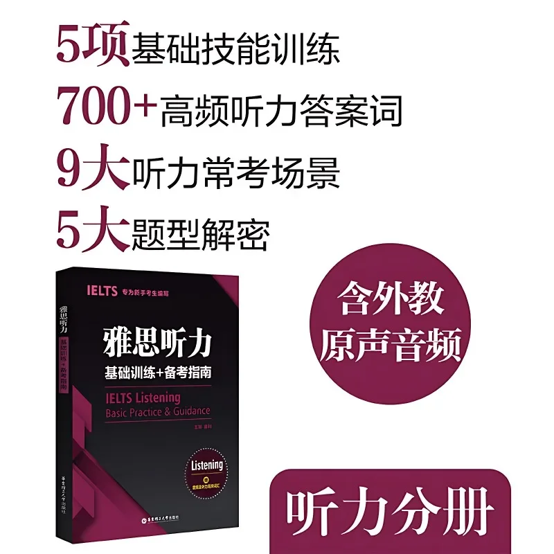 Cambridge IELTS-Outil de nettoyage pour l'apprentissage de l'anglais, 5 pièces, nettoyage, préparation, vocabulaire, lecture, écoute, écriture