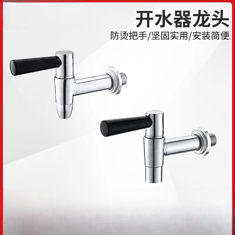 Boiling Water Heater Faucet T Type Grinding Valve Water Tank Tap Bathroom Accessories