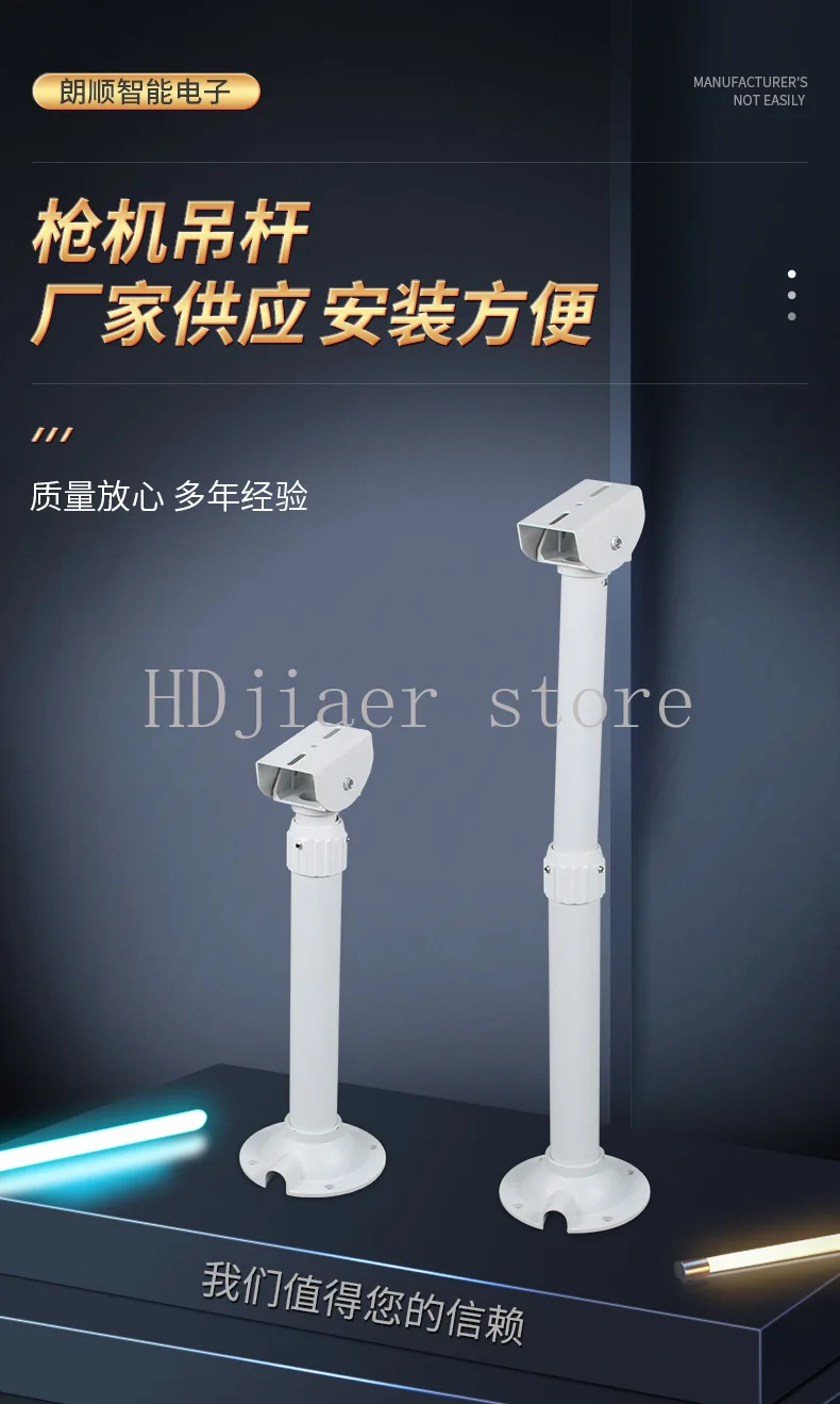 

Monitoring telescopic bracket bold camera hoisting gun machine aluminum alloy 45 tube I-type rod vertical rod