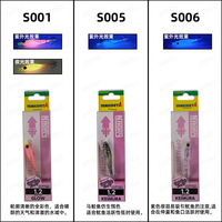 Japan YAMASHITA New High-end High-speed Sinking Squid Cuttlefish Fake Bait 5cm Squid Roadrunner Fake Bait Set