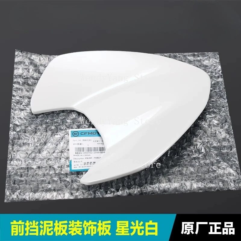 

Запчасти для мотоциклов, переднее крыло, верхняя декоративная накладка для CFMOTO 450NK CF450NK CF400-7 CF MOTO NK450 400-7