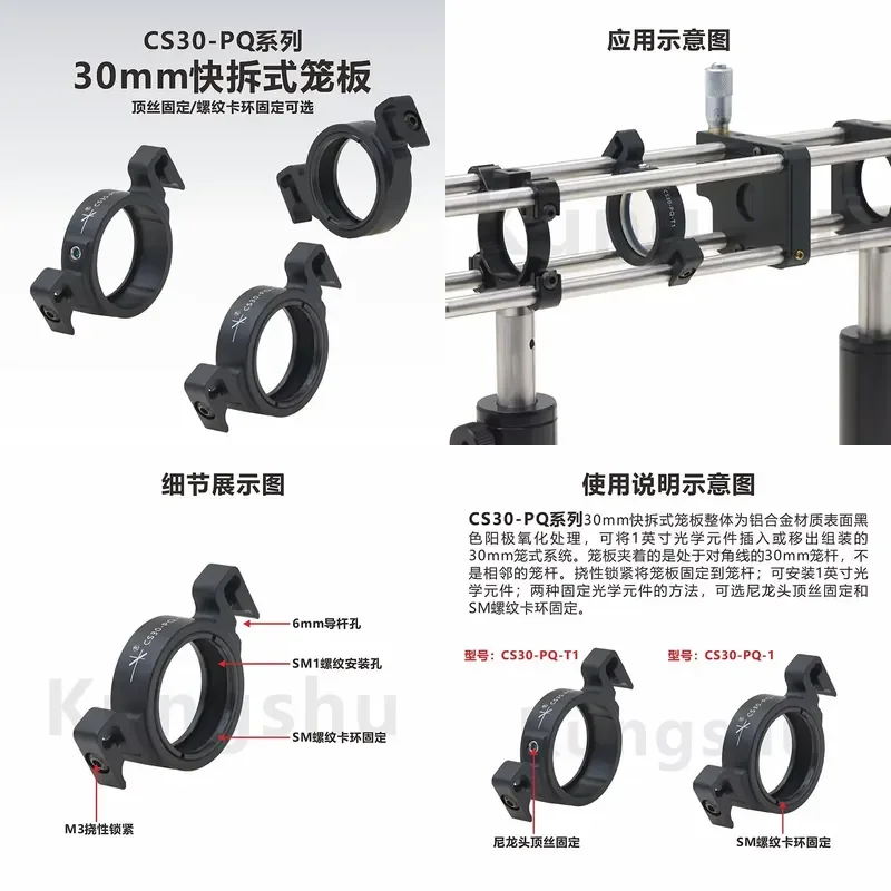 AP01 for CS30-PQ Series 30mm Quick Release Cage Plate for Optical Cage System DCP1