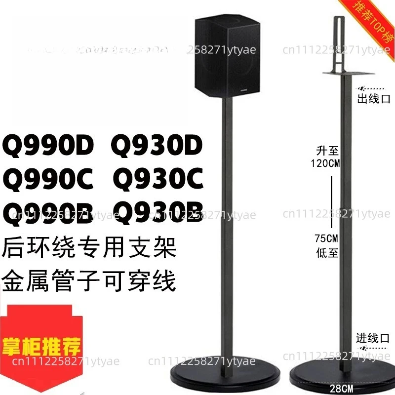 Floor-to-ceiling Surround Wall Audio Metal Bracket