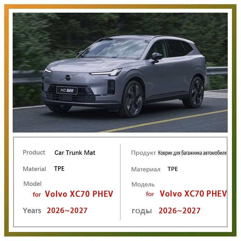Car Rear Trunk Mats For Volvo XC70 Plug-in/PHEV V446K 2026 2027 5SEAT Waterproof Storage Pads Back Cargo Cover Auto Accessoriess