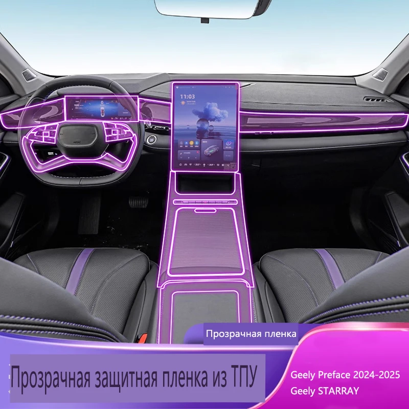 

For Geely Preface 2024 2025 STARRAY Tpu Transparent Car Interior Protective Film Sticker Center Console Trims Prevent Scratches