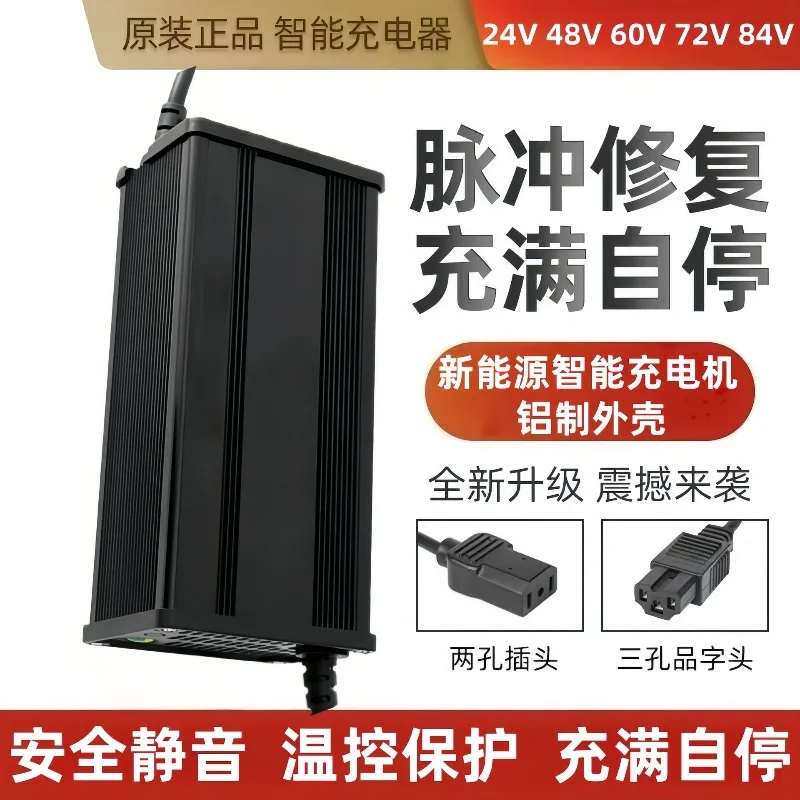 Electric tricycle four-wheeler charger 48V60V72V12A15A18A aluminum shell new energy vehicle charger