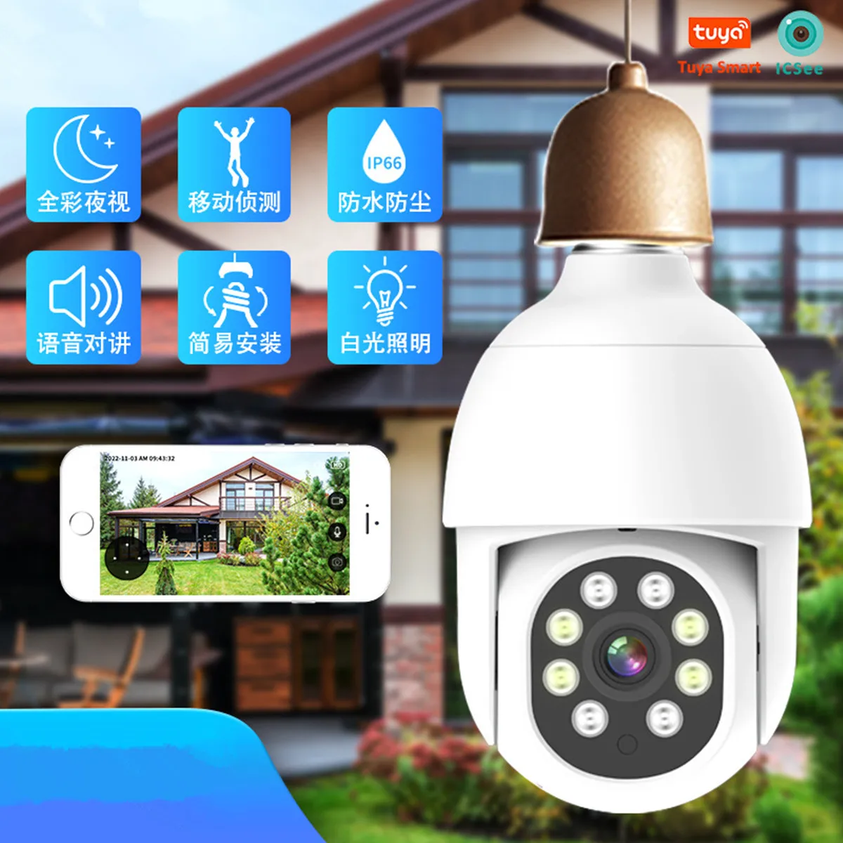 3MP 1296P Tuya APP E27 Lamp Head Socket Full Color  IP Camera AI Huamanoid Motion Detection Home Security CCTV Baby Monitor