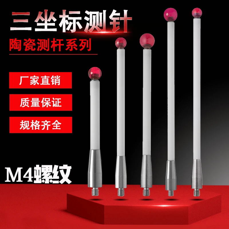 

M4 machine tool stylus CNC probe probe ceramic rod Renishaw three-coordinate measurement Ruby ball head Polon measurement