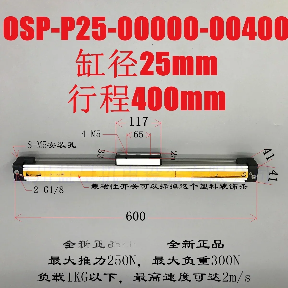 Pneumatic Rodless Cylinders   OSP-P25-0000-00400  Total length 600mm