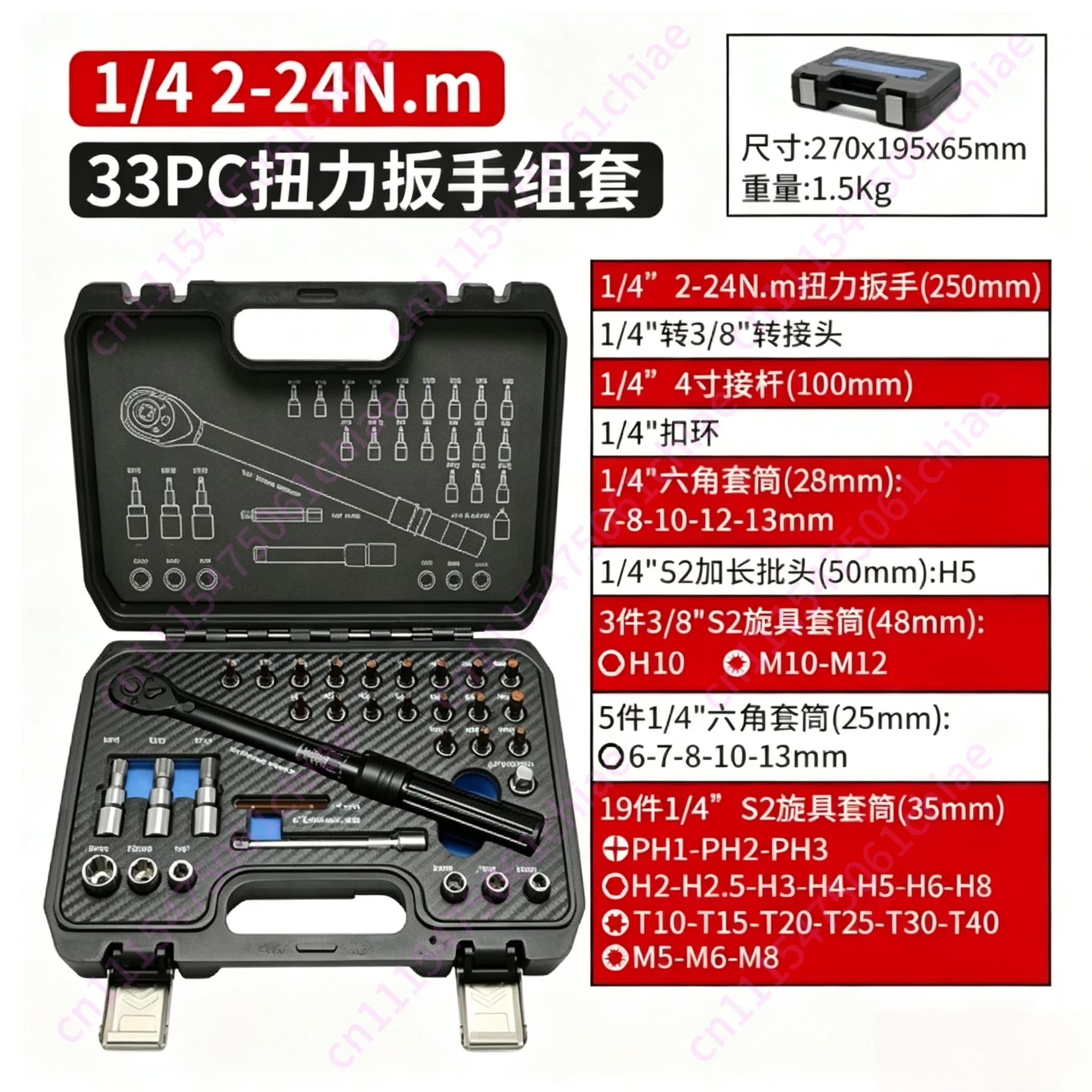 33Pc Bicycle Torque Wrench Set Preset Xiaofei Adjustable Small 1/4 Ratchet Torque Chrome Steel