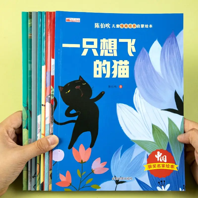 Children's Emotional Intelligence Training Enlightenment Picture Book 3-6 Years Old Chinese Picture Story Book