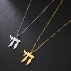 Lemegeton Hebrew Letter Hai Chai Pendant Symbol Necklace Sign of Life Amulet Jewish Religious Stainless Steel Necklaces Jewelry
