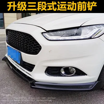 Car accessories front shovel lip three-stage for Ford mondeo 2013-18 Small surround and anti-collision автомобильные товары