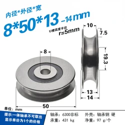 1pcs 8*50*13-14mm rolling bearing pulley/iron wheel aperture R5 grooved u-sheave steel sheave guide rail steel rope sheave