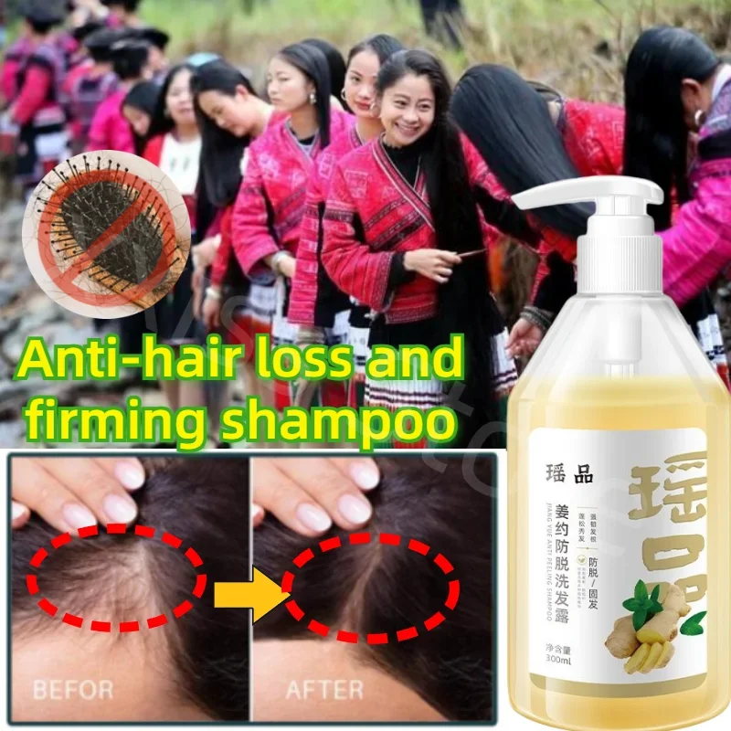 Yaopin anti-hair loss shampoo, anti-dandruff, anti-itch, smooth, oil-controlling, natural herbal essence shampoo 300ml