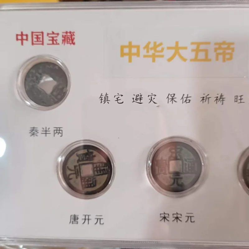 Antique Coins Collection China University Qing Dynasty Five Emperors' Coins Set Contains Qin 25.00G Five-Yuan Kaiyuan Yongle Son