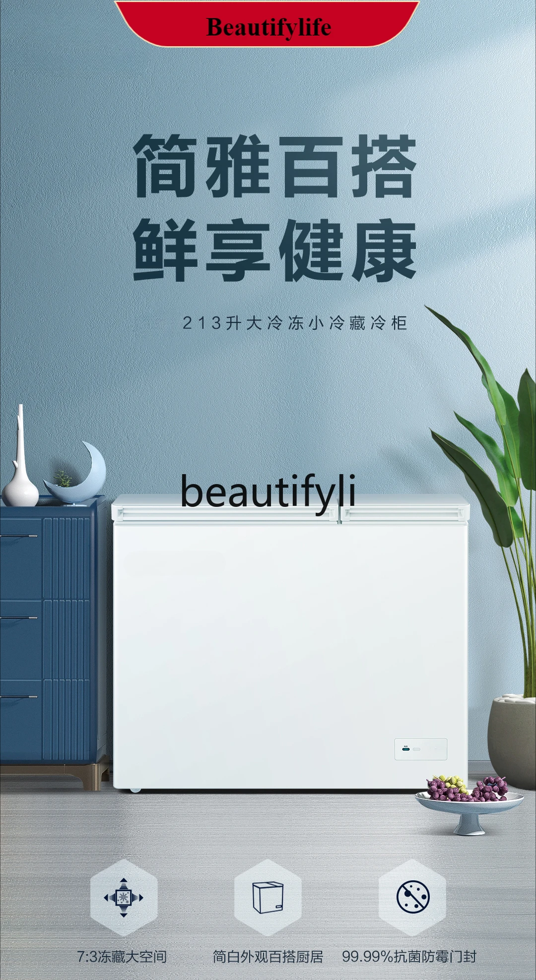 

E132 213 liters freezer double temperature large capacity fresh-keeping and freezing dual-purpose horizontal freezer refrigerato