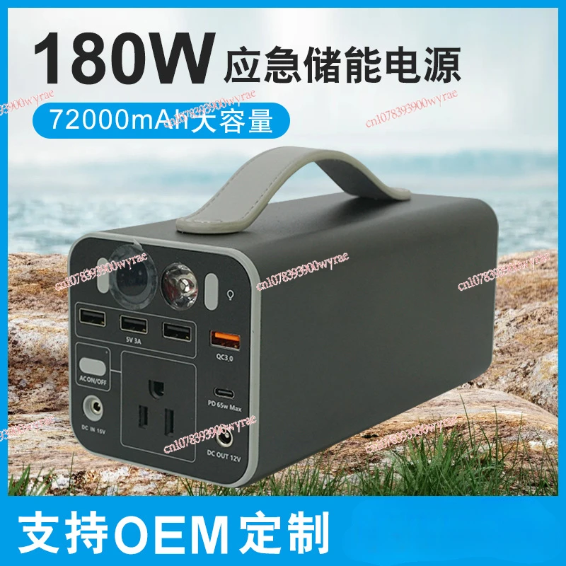 180W portable outdoor mobile power supply 220V high-power household emergency energy storage power supply CED lighting charging