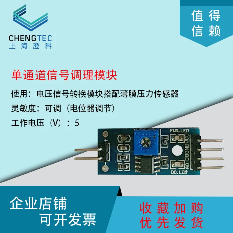 Single-channel Thin-film Pressure Sensor Signal Conditioning Module Resistive Pressure Sensing Data Acquisition