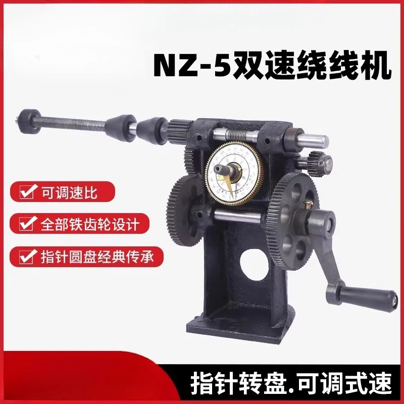 FY NZ-5 Hand Crank Semi-Automatic Count Winding Machine Electrical Transformer Rocker Machine Hand-Handed Shake Digital Display