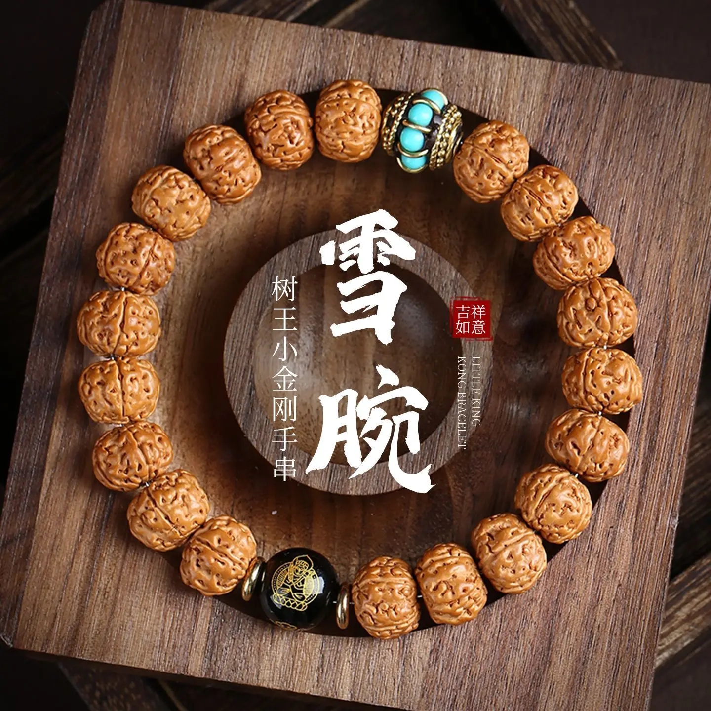 

Браслет Tree King Natural Little King Kong Bodhi Handstring Original Seed Burst Meat Plate Play Men's Zodiac Benmingfo Wen Play