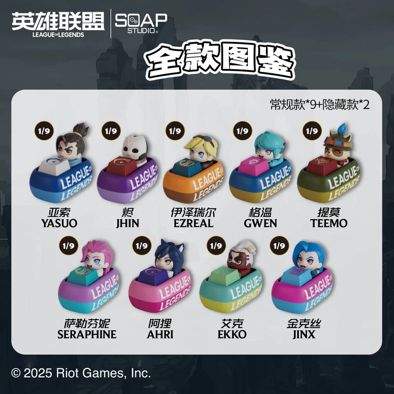 Soap Studio League Of Legends League Of Legends Lol Keycap Blind Box 2025 Global Finals Game Peripheral Trendy Play Pendant Gift
