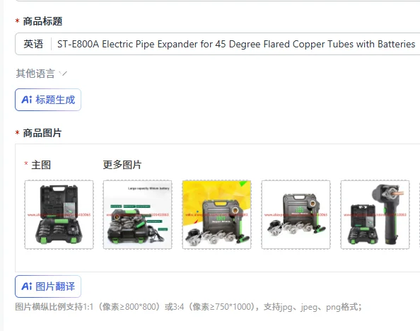 ST-E800A Electric Pipe Expander for 45 Degree Flared Copper Tubes with Batteries