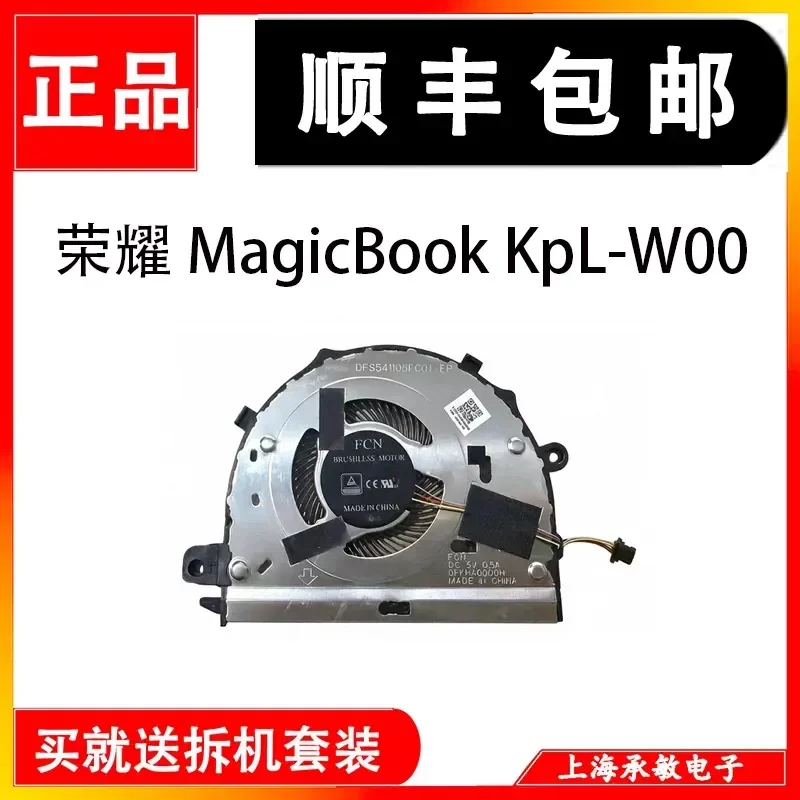 for Honor MagicBook KpL-W00 W10 VLT-W50 W60 KPR-W19 W29 Cooling Fan Replacement