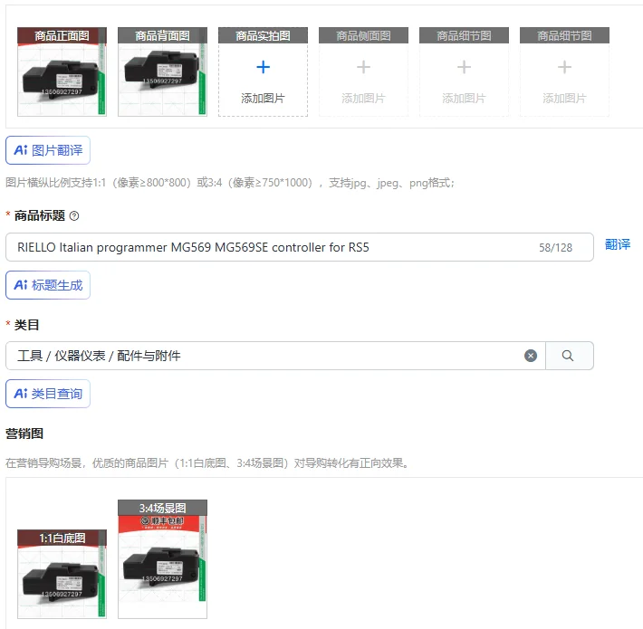 RIELLO Italian programmer MG569 MG569SE controller for RS5