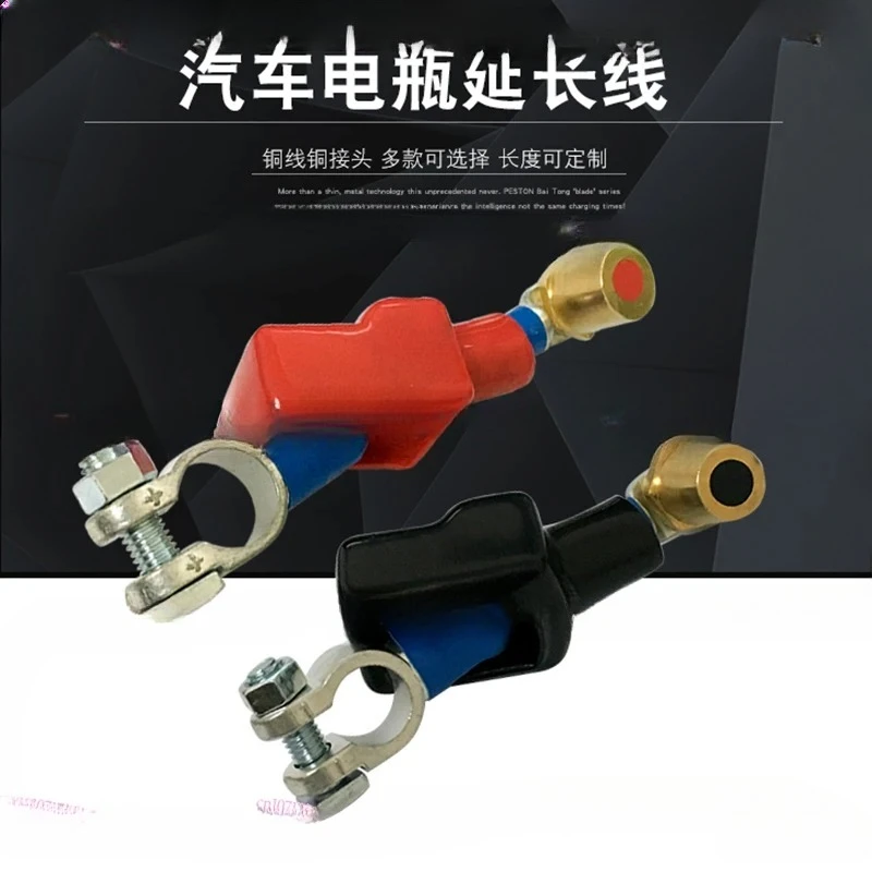 Car Power Cord Battery with Live Wire  35 Square Plus and Minus Extension Cable  Replacement Accessories