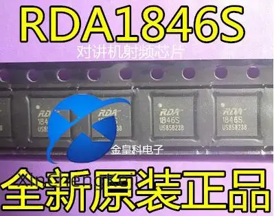 

20 шт. оригинальные новые AT1846S RDA1846S AT1846 QFN радиочастота