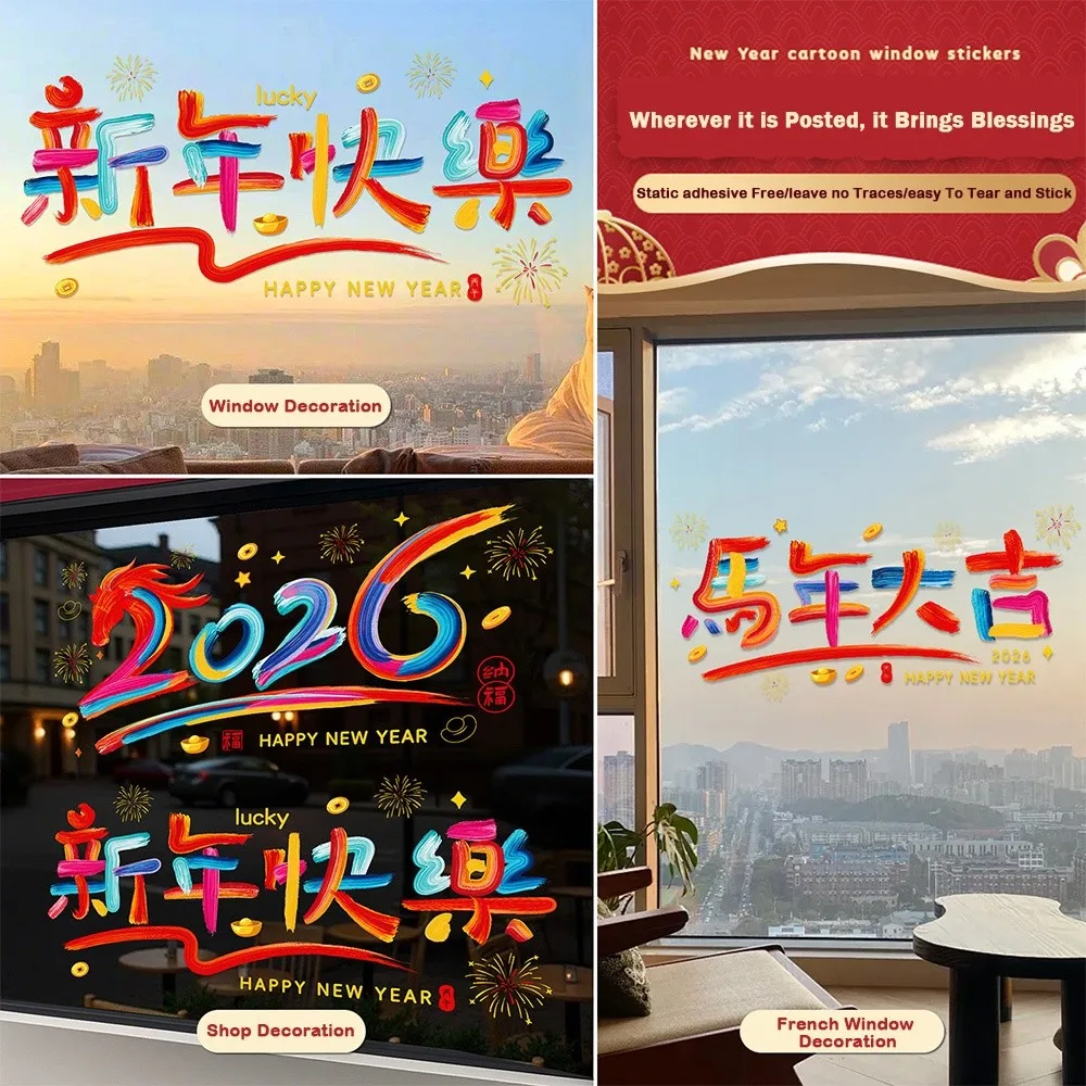 2 قطعة 2026 السنة الصينية الجديدة ملصقات نافذة الكهرباء الساكنة ورقة قطع السنة الصينية الجديدة يتمسك الحصان الربيع مهرجان مائي