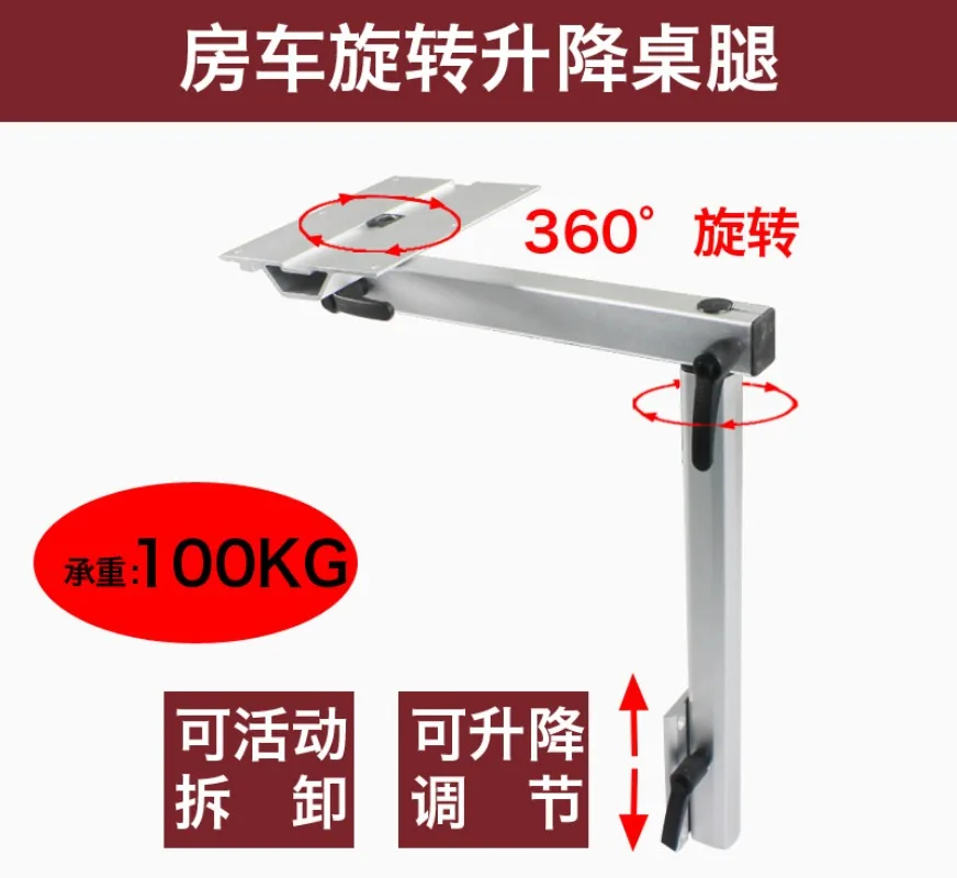 Rv Accessories Modified Rotary Table Legs Lifting Table Aluminum Alloy Gimbal Bracket Hidden Table Feet Removable