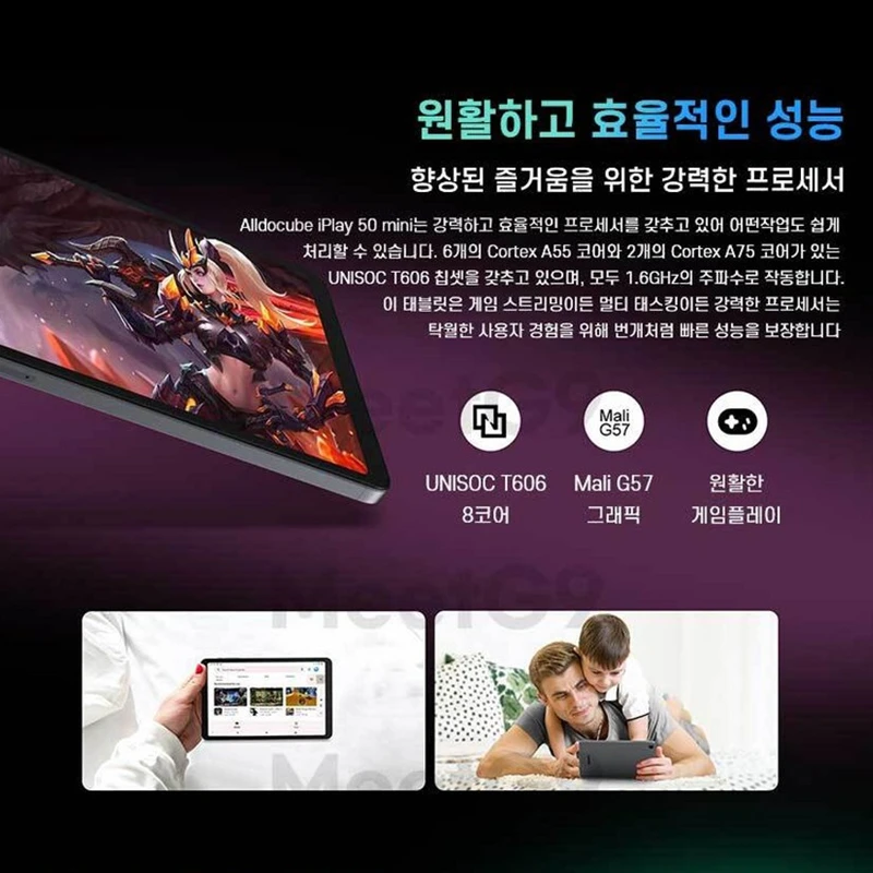 ALLDOCUBE Android 13 Tablet PC iPlay 50 Mini UNISOC T606 Octa Core RAM 12GB(4GB + 8GB) 1080P Widevine L1 Dual 4G LTE Tablet Pad