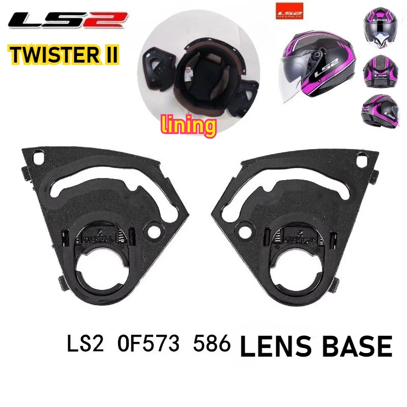 

LS2 OF573 TWISTER II Основание объектива шлема Оригинальная сменная подкладка Замена подкладки шлема Хлопковые аксессуары