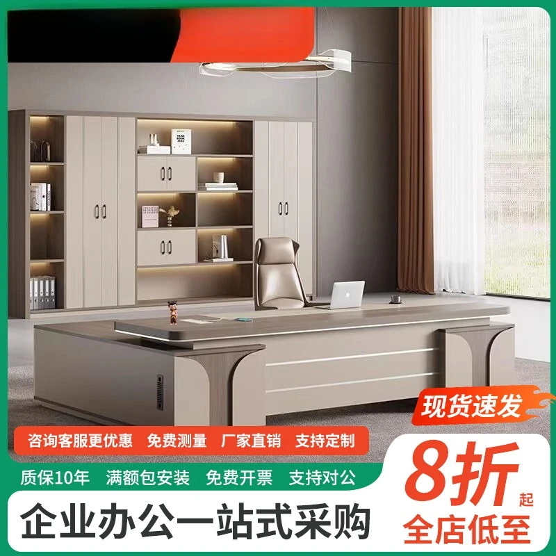 Boss desk light luxury senior sense young president large class desk simple modern supervisor general manager combination