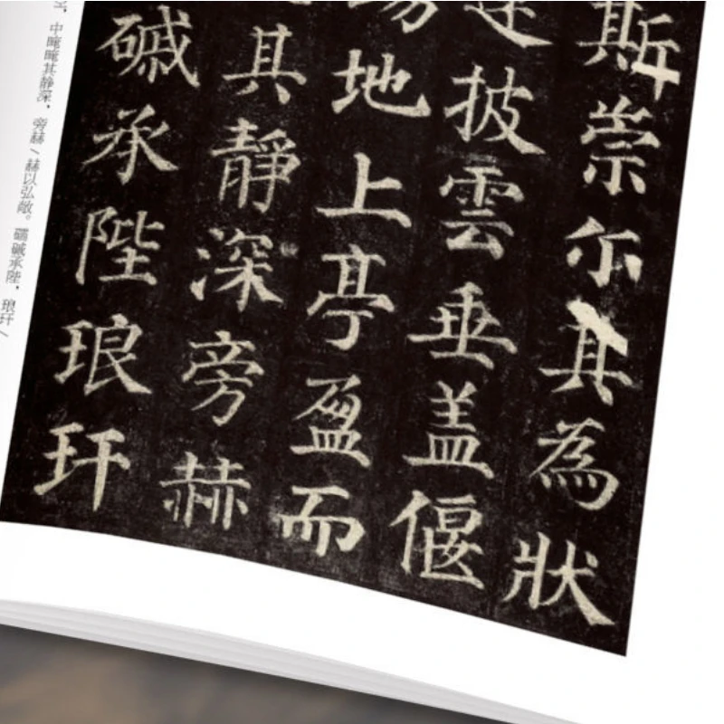 Yan Zhenqing Running Script Copybook Regular Script Brush Copybook Collection Original Inskripsi dengan Simplified Annotation